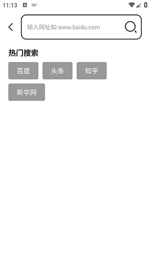 TT浏览器手机版