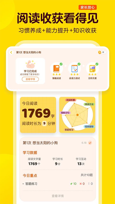 叫叫阅读