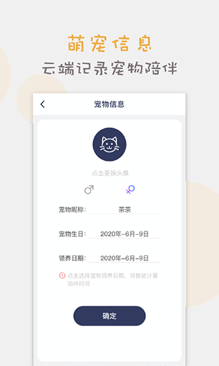 猫语翻译器
