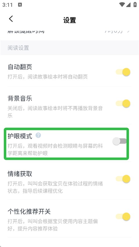 叫叫阅读