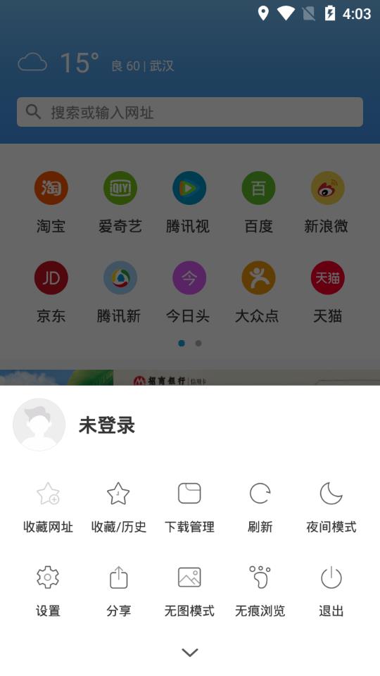 易搜浏览器旧版本