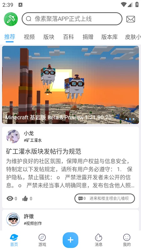 像素聚落最新版