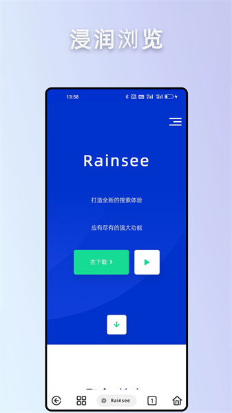 Rains浏览器轻量版