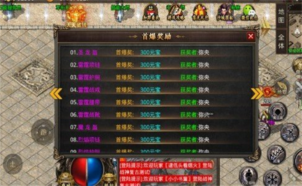 天外天传奇