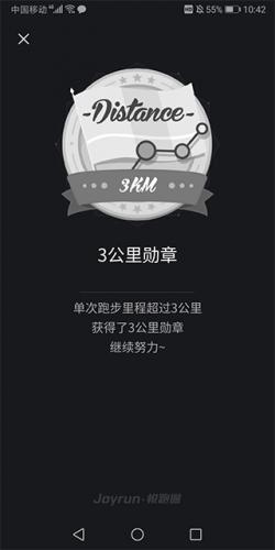 悦跑圈最新版