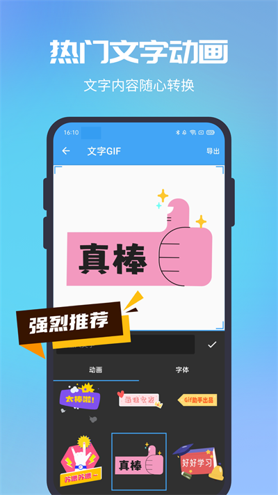 Gif助手