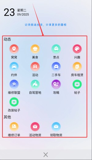 窝友之家最新版