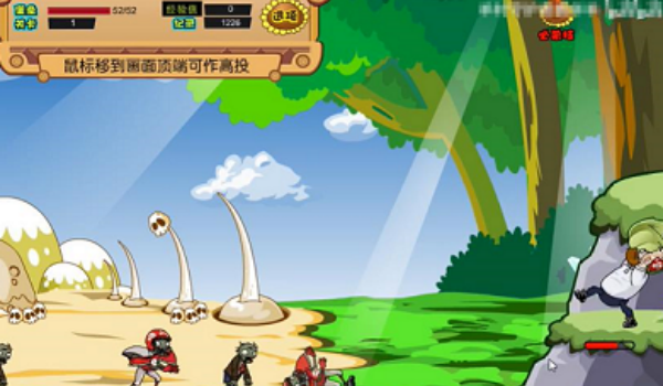 植物大战僵尸疯狂大叔