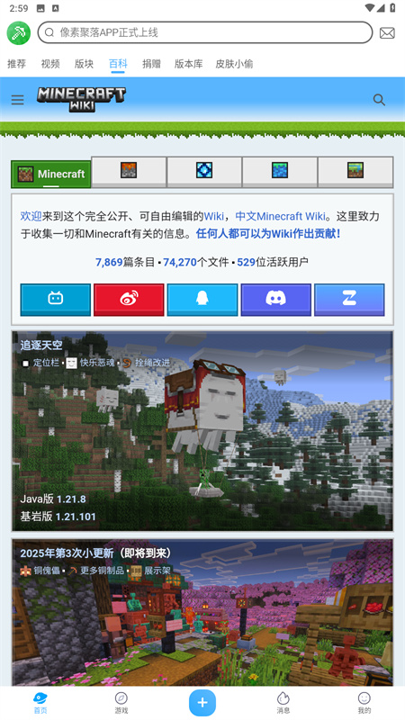 女子校园模拟器