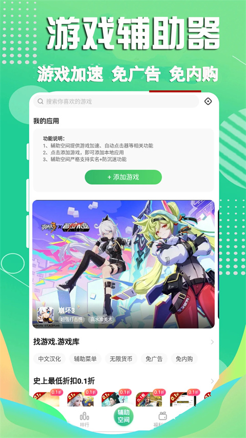 3373游戏盒最新版