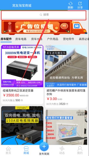 窝友之家最新版