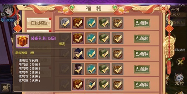 御剑情缘九游版
