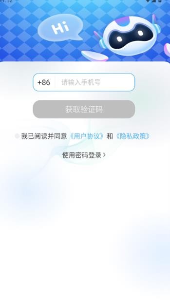 Lovealarm中文版