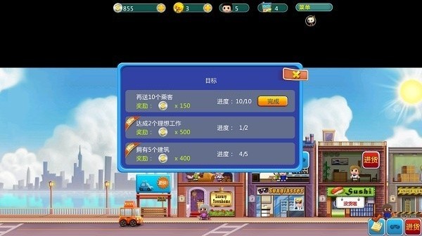 女子校园模拟器