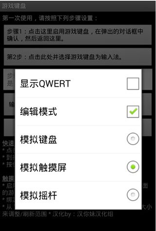 虚拟游戏键盘最新版