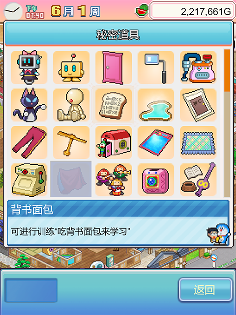 女子校园模拟器