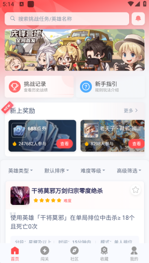 先锋营地