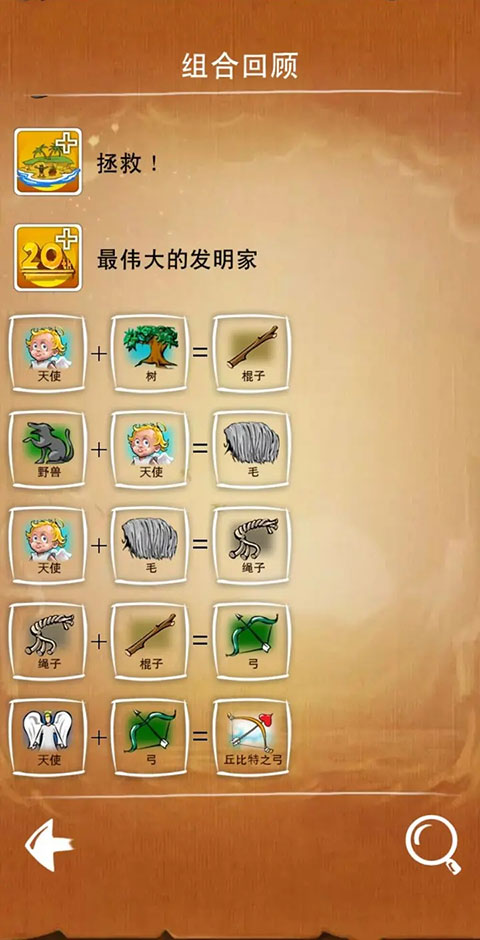 涂鸦上帝闪电战安卓版