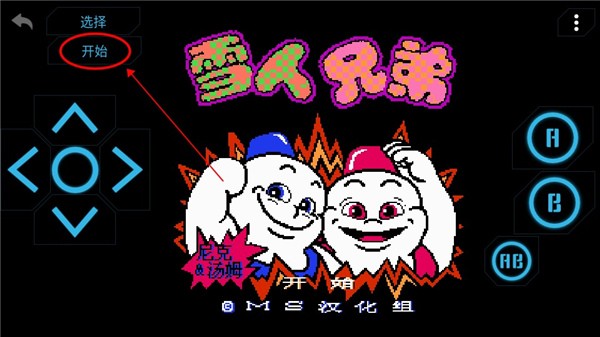 小霸王模拟器手机版