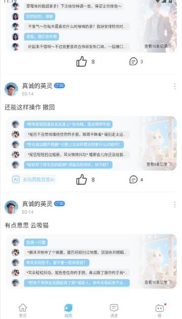 Lovealarm中文版