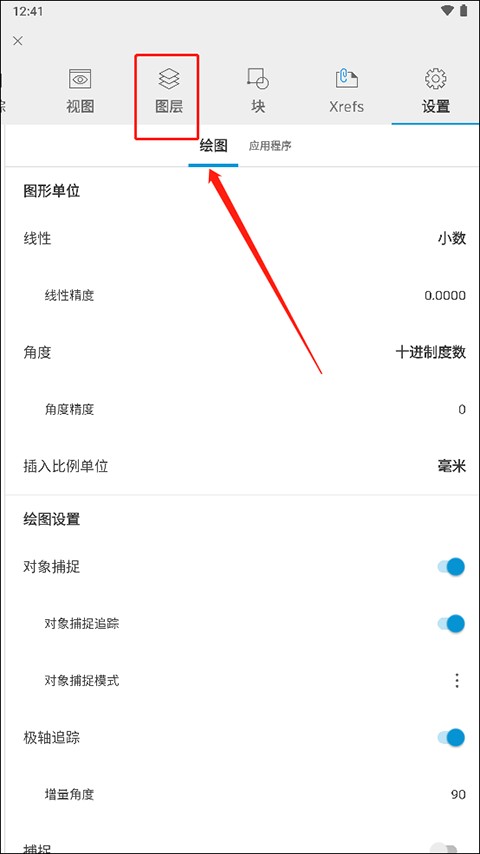 AutoCAD手机版