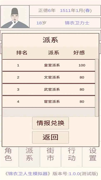 女子校园模拟器