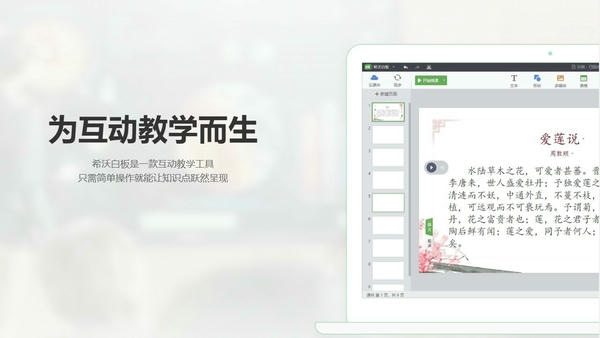希沃白板5
