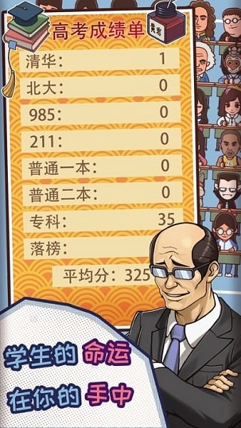 女子校园模拟器