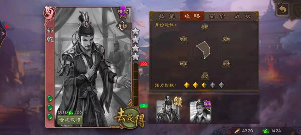 三国杀奶杀版
