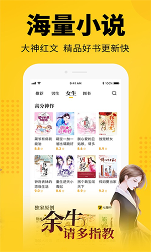 女子校园模拟器