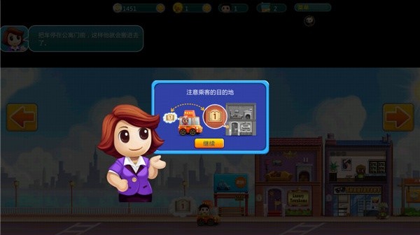 女子校园模拟器