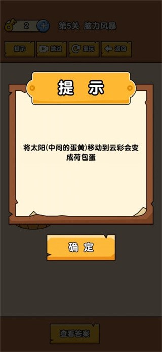 燃烧吧大脑手机版
