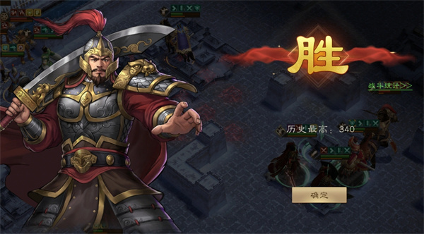 三国志曹操传