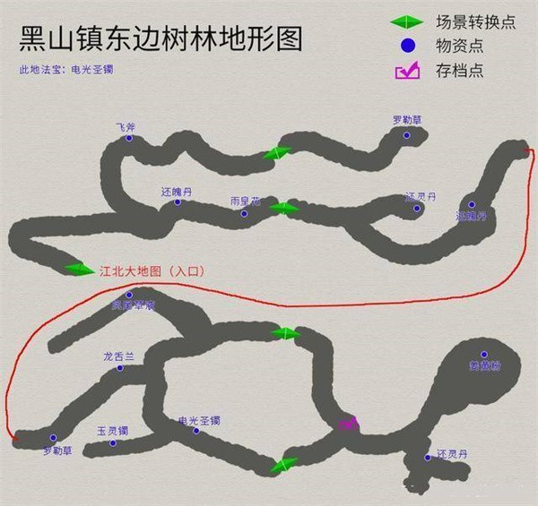 轩辕剑3外传之天之痕