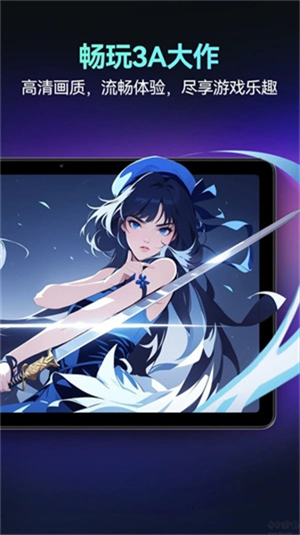 海马云电脑TV版