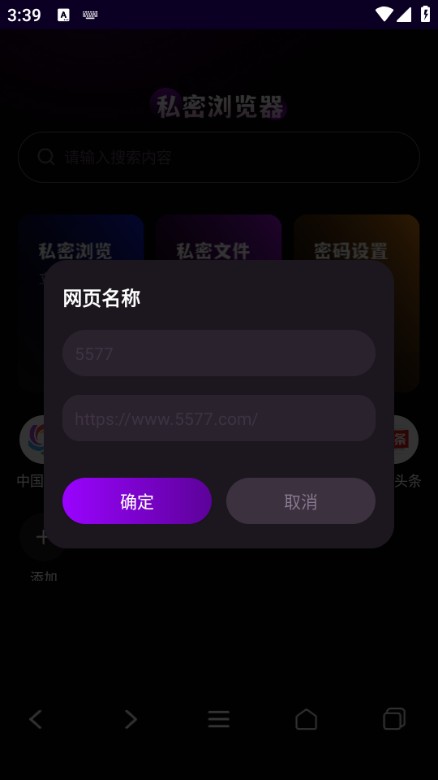 Gode浏览器安卓版