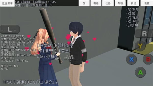 女子高校模拟器中文版