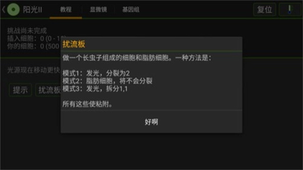 细胞实验室