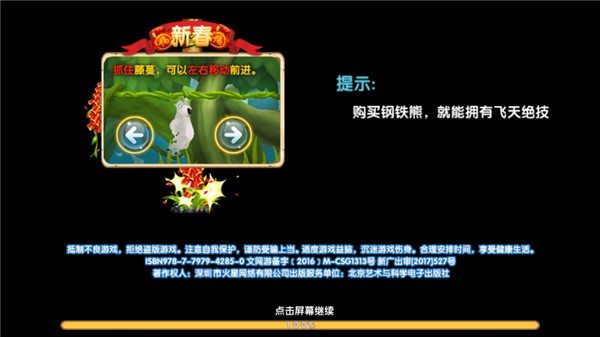 倒霉熊奇幻大冒险