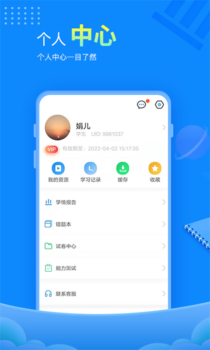 赶考网校