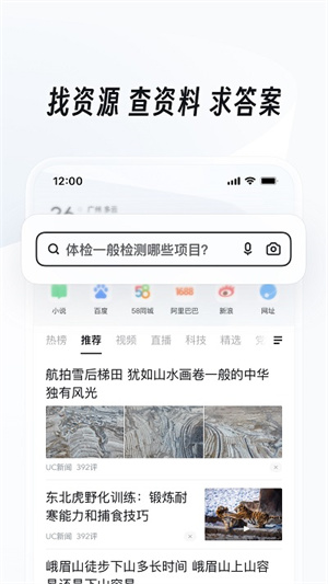 UC网盘