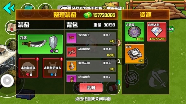 野外突围行动