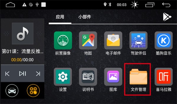 咪咕音乐车机版