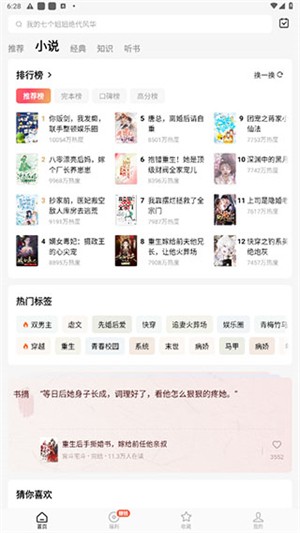 红果短剧手机版