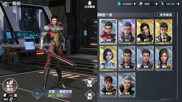 吞噬星空黎明最新版