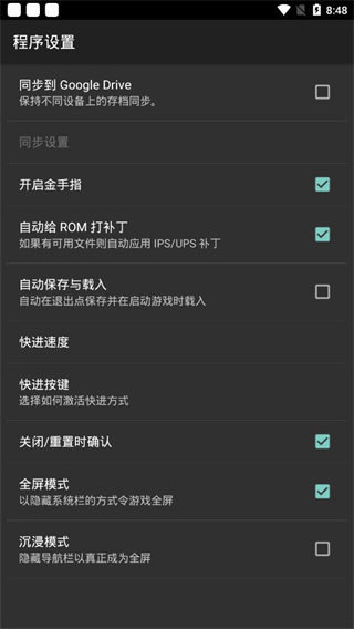 MYBOY模拟器最新版