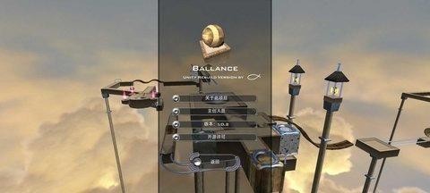 ballance平衡球