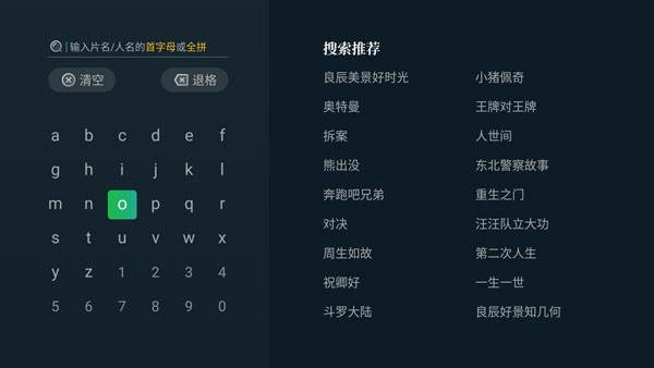 银河奇异果TV版