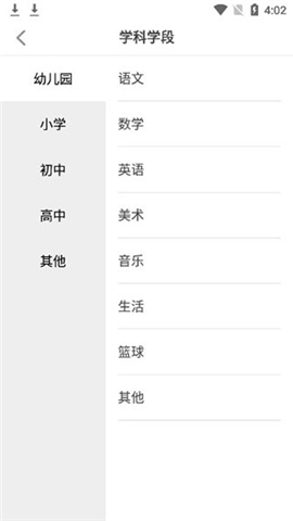 希沃白板5
