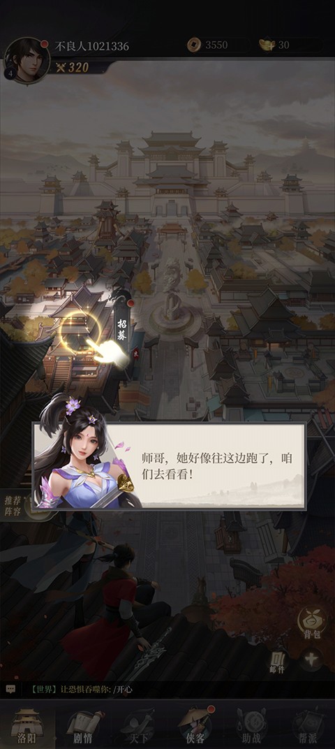 新不良人折扣版